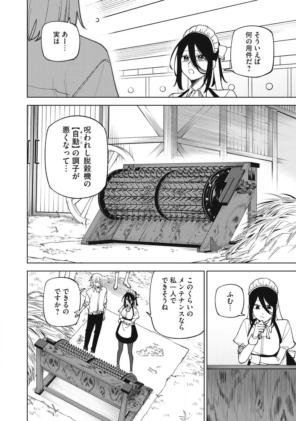 ETSURAKU PARTY KARA KAIKO SARETA [NOROIGUSHI] ~ “NOROI NO AITEMU” SHIKA TSUKUREMASENGA, SONO SEINO WA ATIFAKUTO KYUU NARI……!~ Chap 59.2 - Pic 5