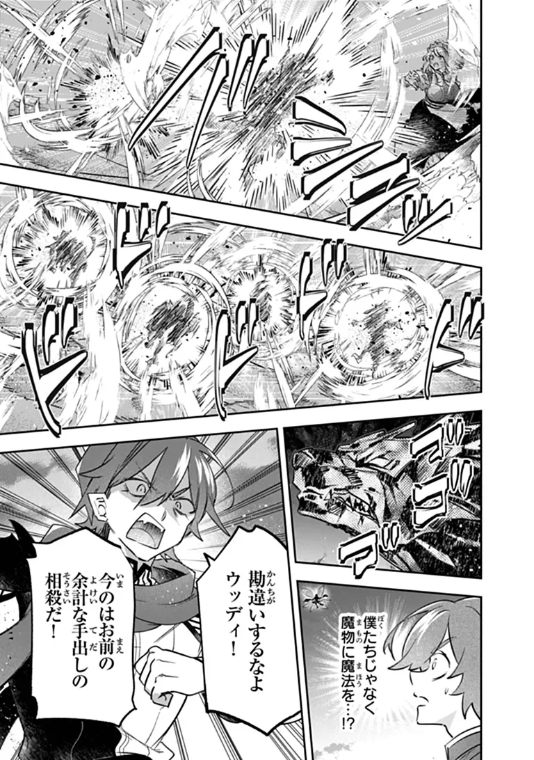 SKILL “SHOKUJU” O TSUKATTE TSUIHOU SAKI DE NONBIRI KAITAKU HAJIMEMASU Chapter 29.1 - Page 5