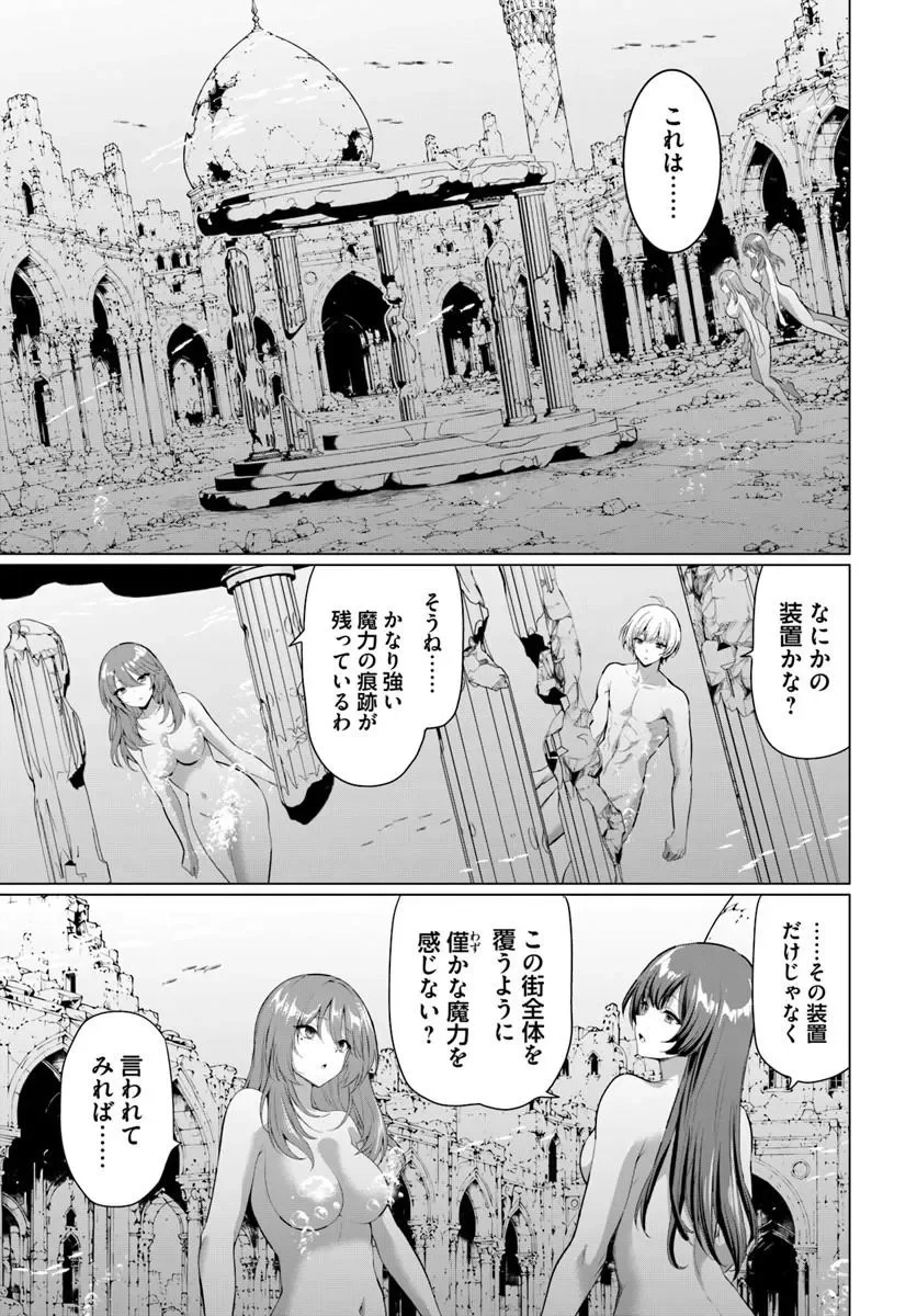 YUUSHA NI ZENBU UBAWARETA ORE WA YUUSHA NO HAHAOYA TO PARTY WO KUMIMASHITA! Chapter 38 page 5 - nihonkuni.com