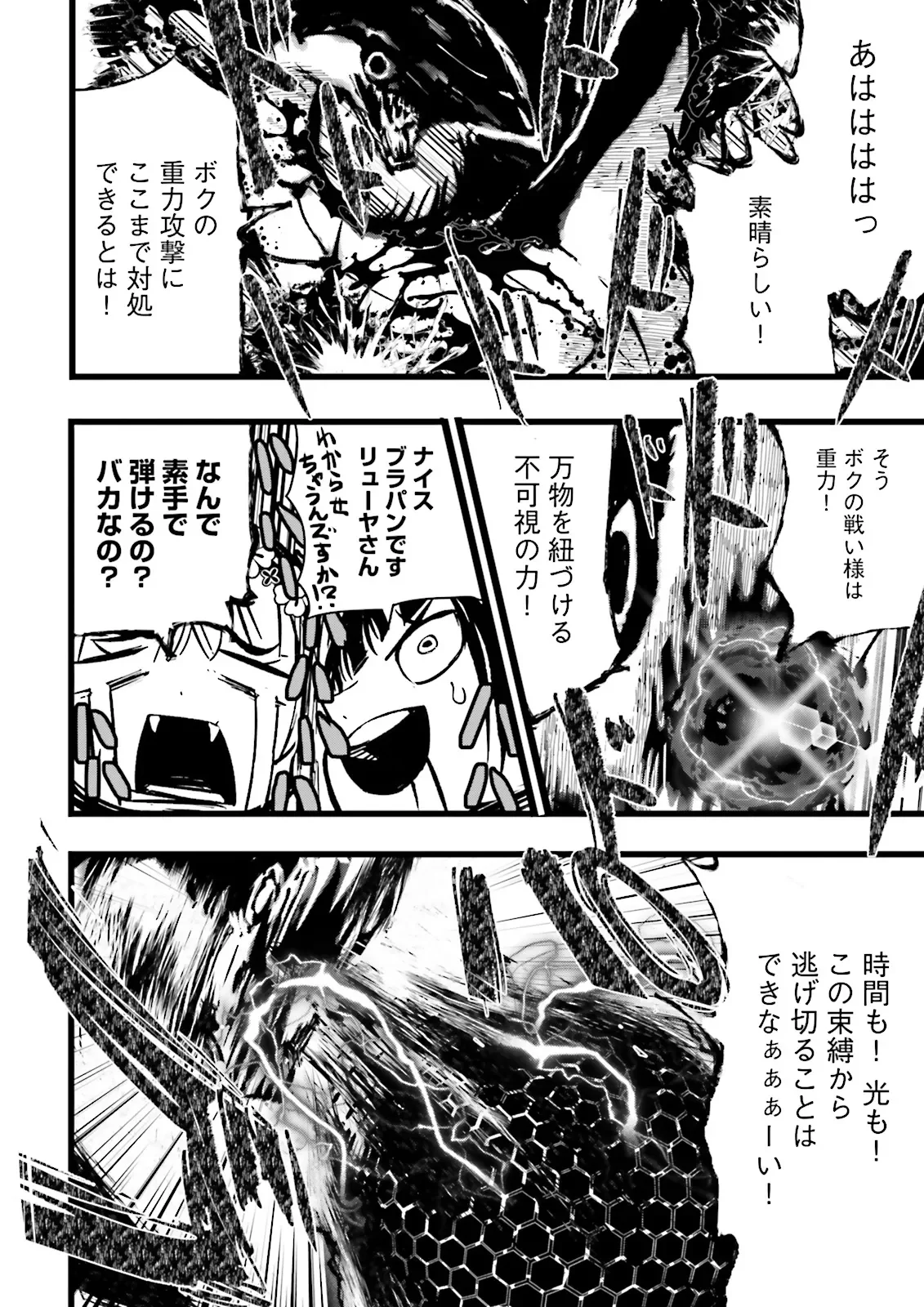 SUKIRU GA NAKEREBA REBERUWOAGERU ~ 99 GA KANSUTO NO SEKAI DE REBERU 800 MAN KARA SUTATO ~ Chapter 62.4 - Page 5
