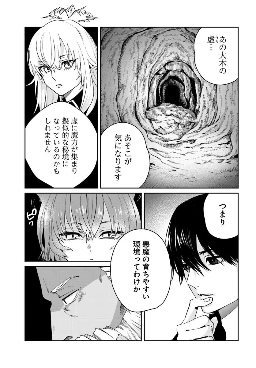 Read KABANE OU NO KIKAN Chapter 14.1 [High Quality / Full] - Page 5 - nicomanga.com