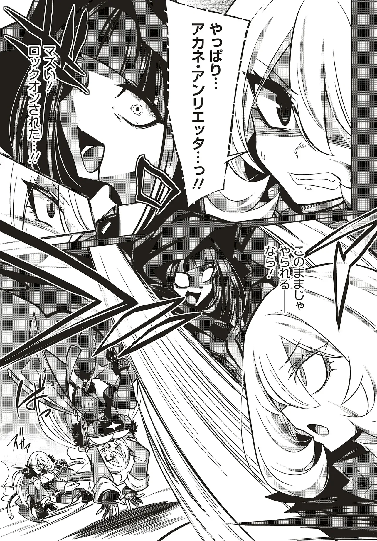 Read GOETIA SHOCK Chapter 16.1 [High Quality / Full] - Page 5 - nicomanga.com