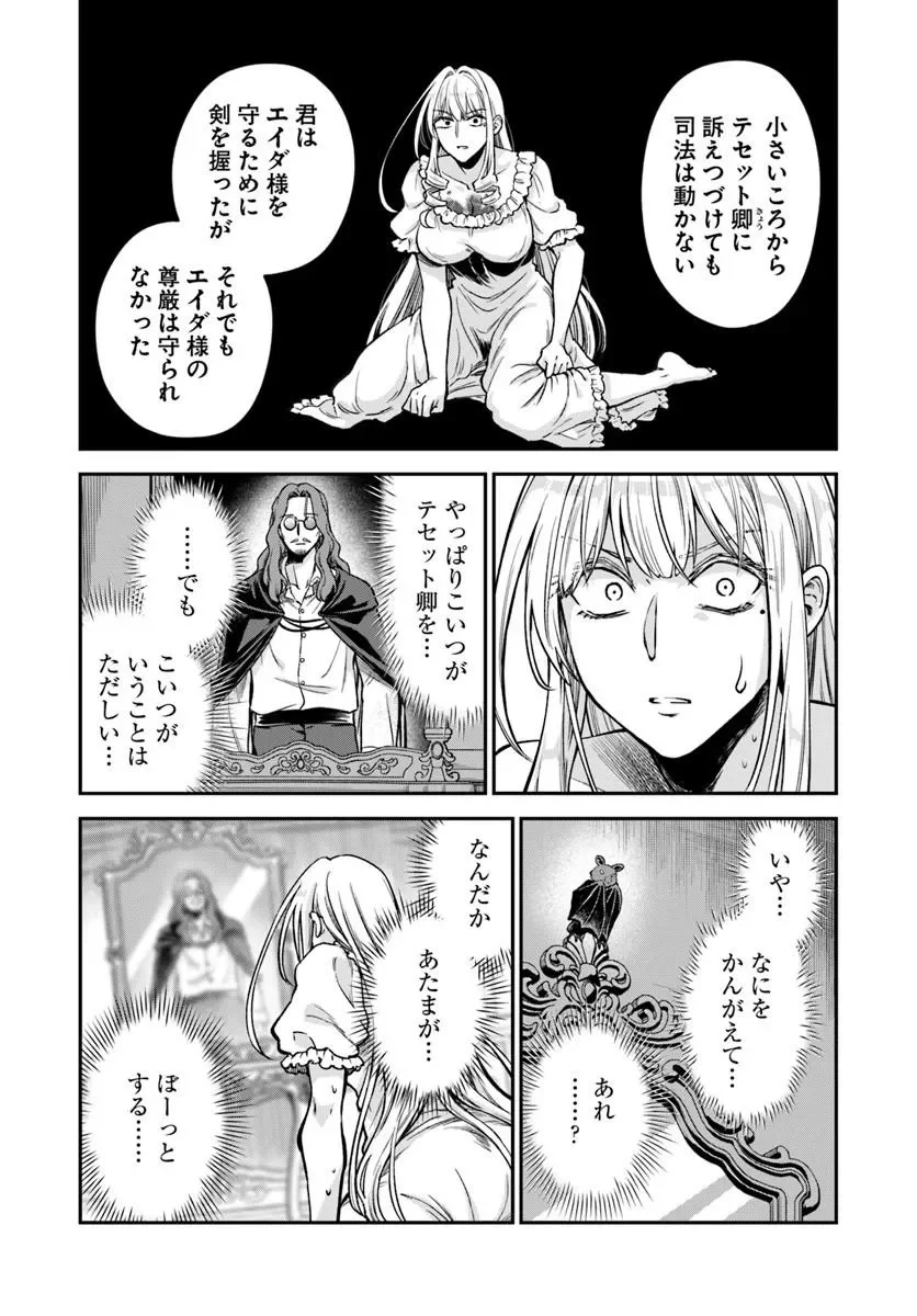 RTA SOUSHA WA GEMU SEKAI KARA KAERENAI Chapter 30.1 - Page 5