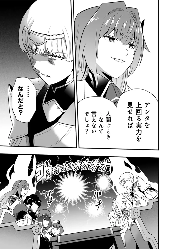 ISEKAI DE TEIMU SHITA SAIKYOU NO TSUKAIMA WA, OSANANAJIMI NO BISHOUJO DESHITA - RAW Chapter 35.2 - Page 5