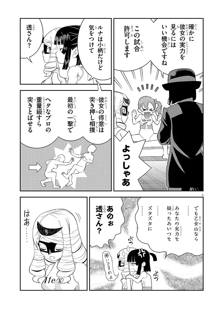 Read HAKKEYOI DESUWA! Chapter 2 [High Quality / Full] - Page 5 - nicomanga.com