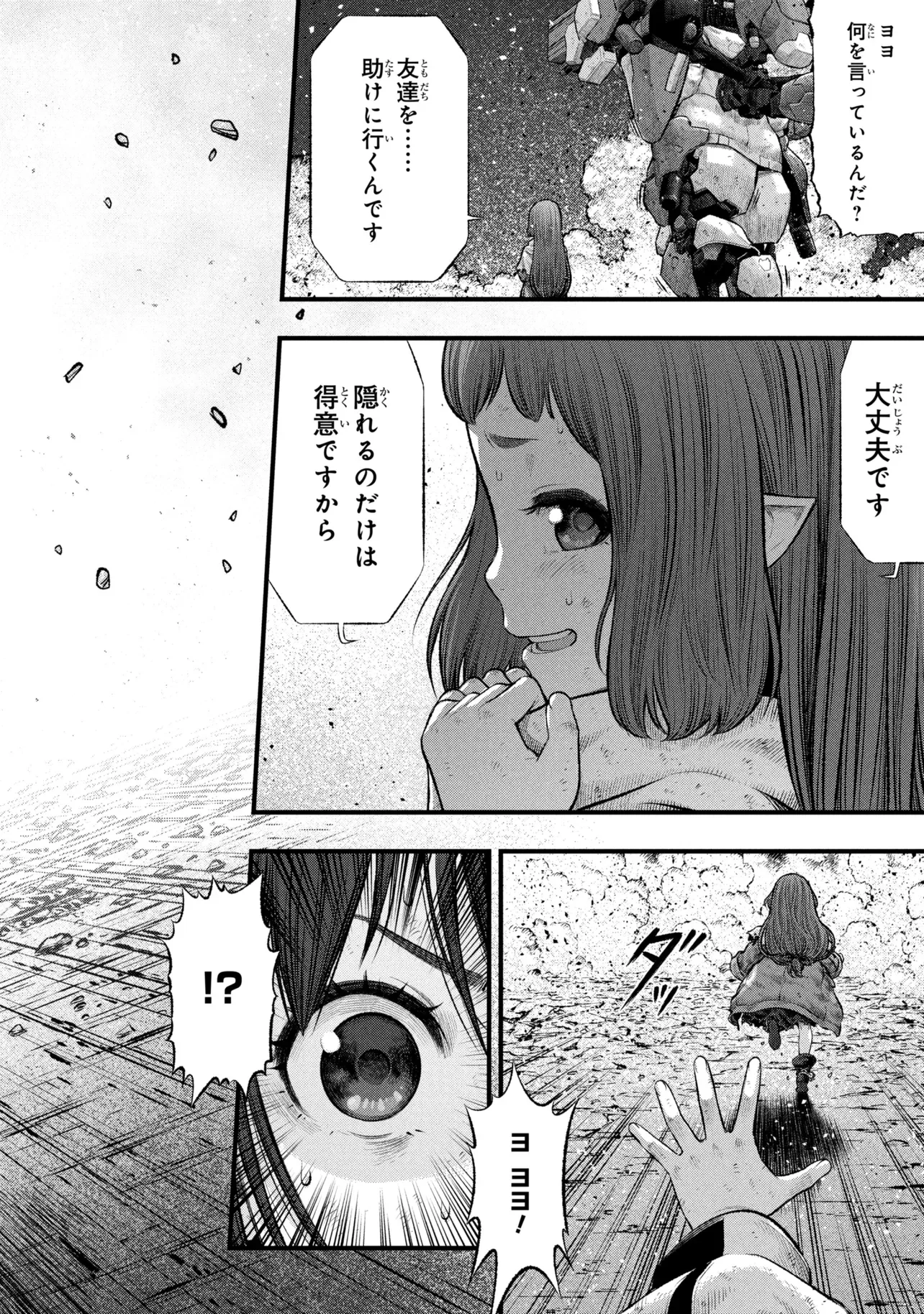 Read DOLLS NEST:ORPHANS Chapter 4.2 [High Quality / Full] - Page 5 - nicomanga.com