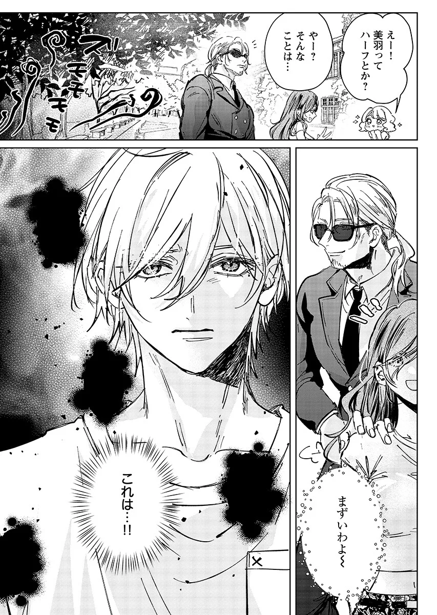 Read E.S.VAMP Chapter 10 [High Quality / Full] - Page 5 - nicomanga.com