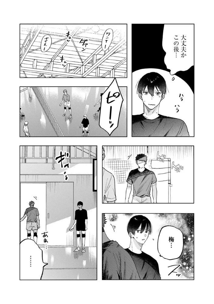 Read HACHIBYOU DE TOBE Chapter 8.1 [High Quality / Full] - Page 5 - nicomanga.com