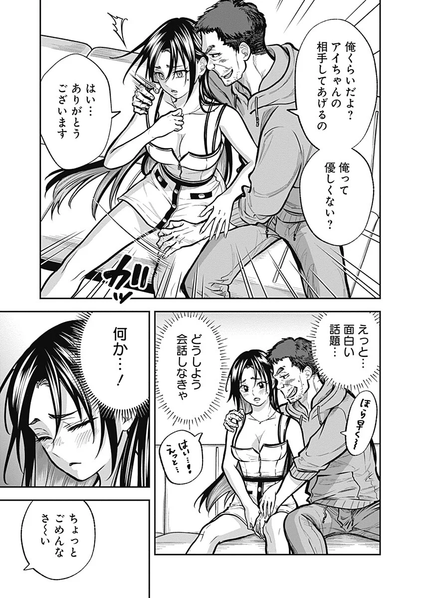 Read VISU I Chapter 10 [High Quality / Full] - Page 5 - nicomanga.net