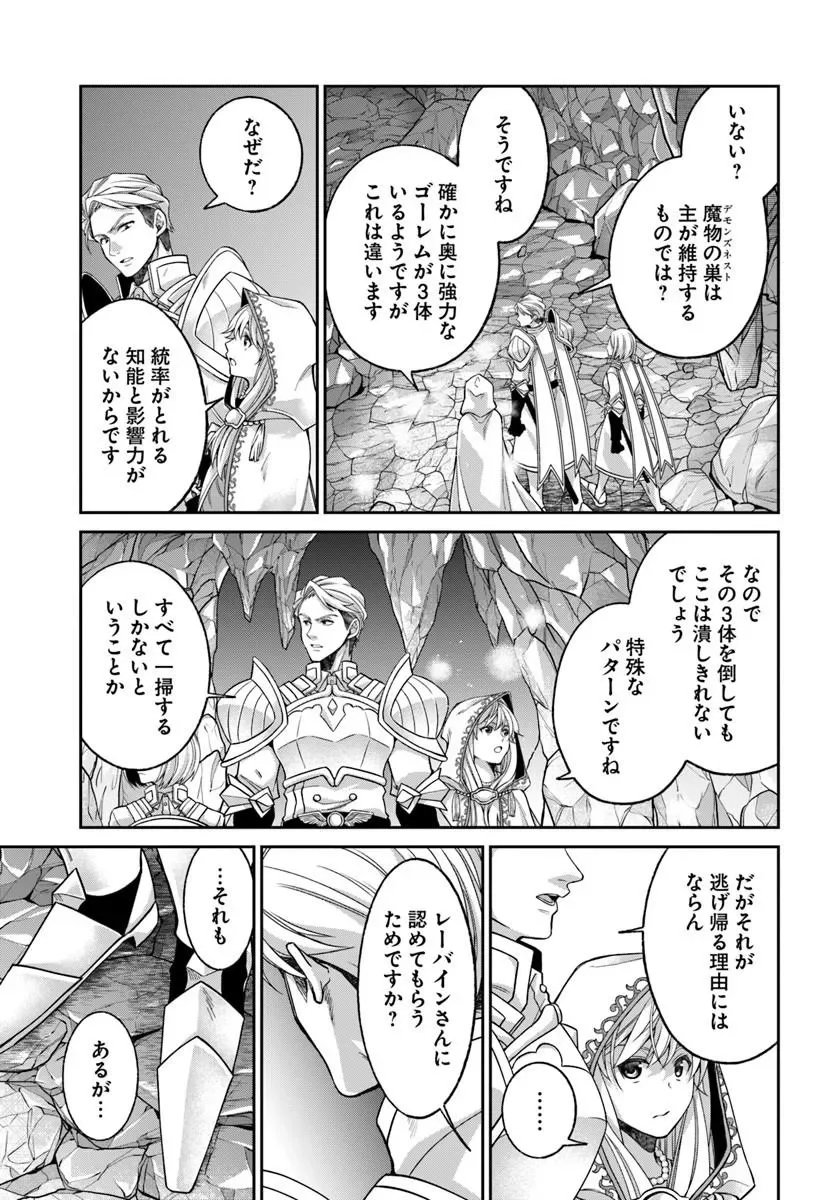 Read AKUU NO SEIJO Chapter 25.1 [High Quality / Full] - Page 5 - nicomanga.com