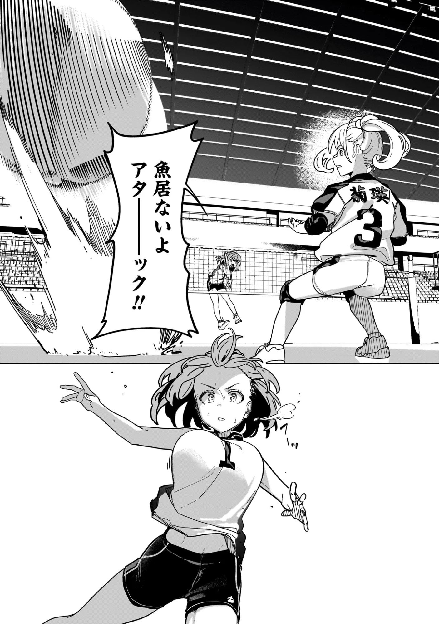 THIS YEAR'S HOT ACE-CHAN Chapter 16 - Page 5