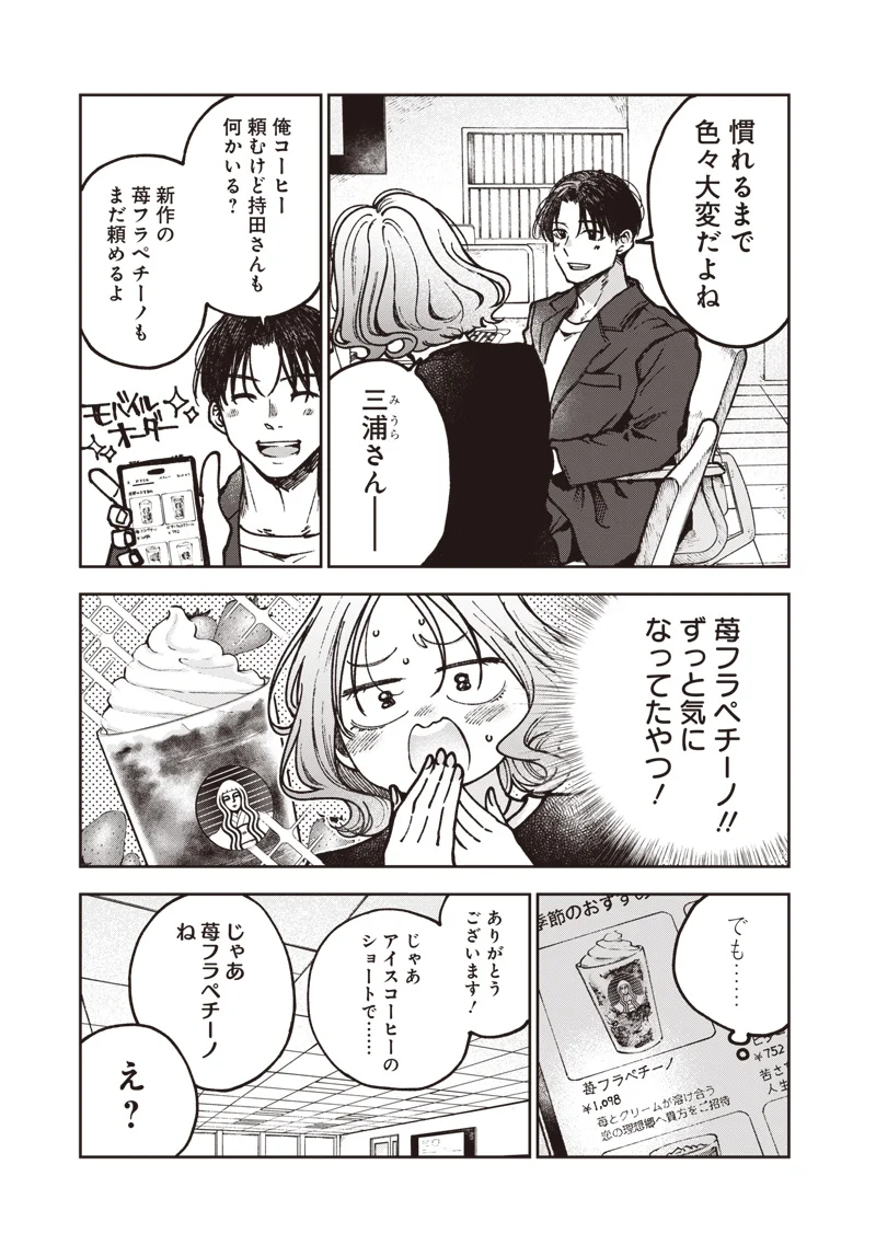 RISOUKYOU JOSHI ZUKAN ~WATASHI NO KEKKON SEIKATSU, TOTTEMO SHIAWASE DESU~ RAW Chapter 9.1 page 5 - nihonkuni.com
