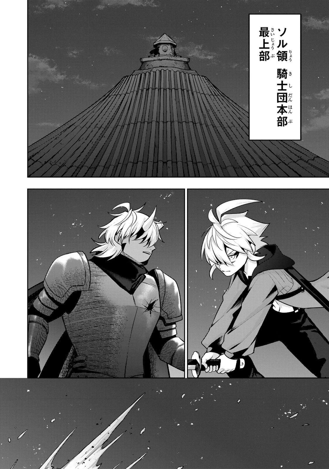 Read ROBRAVE Chapter 15 [High Quality / Full] - Page 6 - nicomanga.net