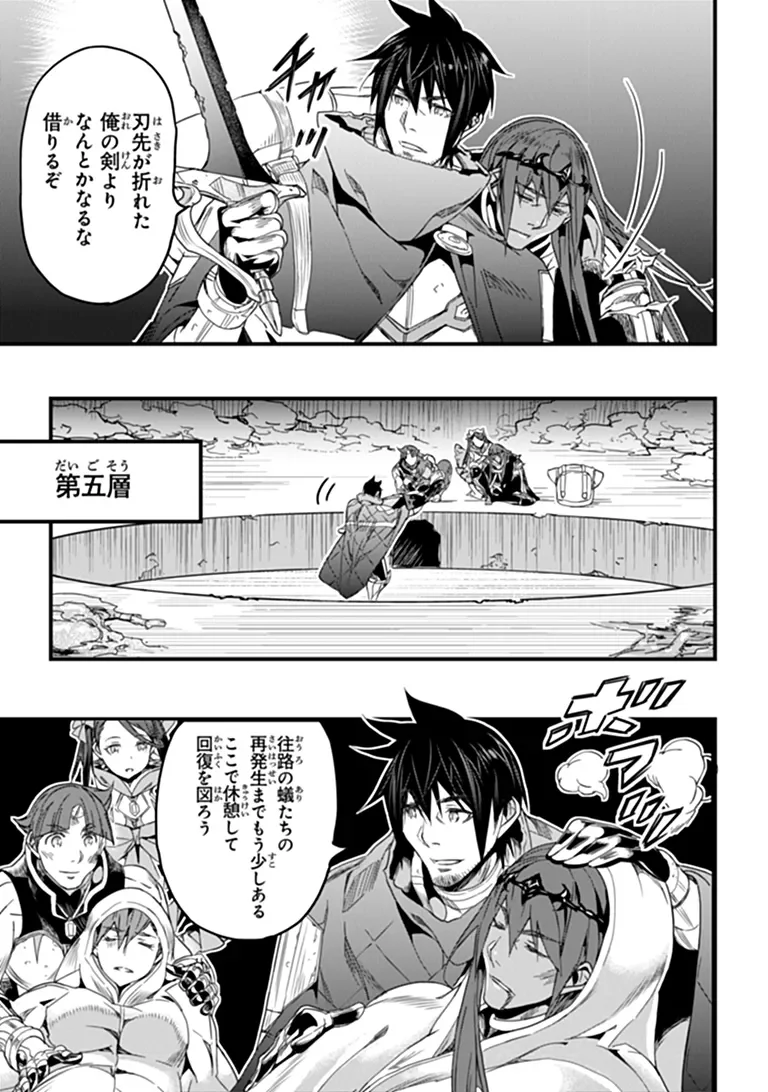 YAKUDATAZU SKILL NI JINSEI O SOSOGIKOMI 25-NEN, IMASARA SAIKYOU NO BOUKENTAN MIDORI KASHI NO AKIRA (MANGA) - RAW Chapter 58.2 page 6 - nihonkuni.com