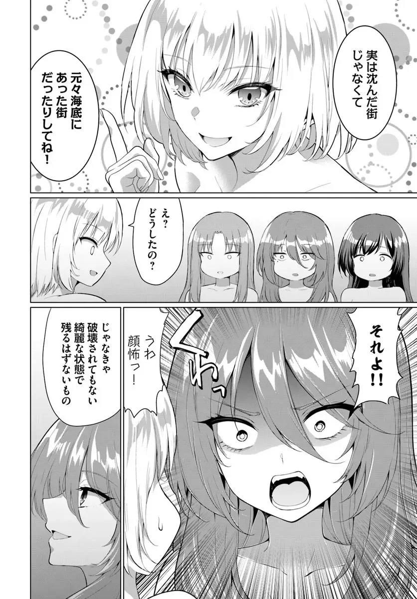 YUUSHA NI ZENBU UBAWARETA ORE WA YUUSHA NO HAHAOYA TO PARTY WO KUMIMASHITA! Chapter 38 page 6 - nihonkuni.com