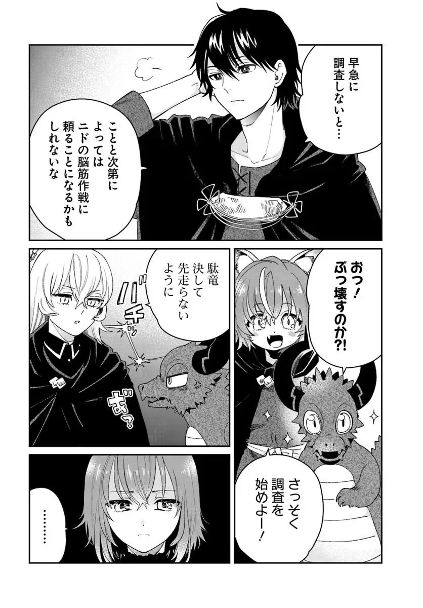 Read KABANE OU NO KIKAN Chapter 14.1 [High Quality / Full] - Page 6 - nicomanga.com