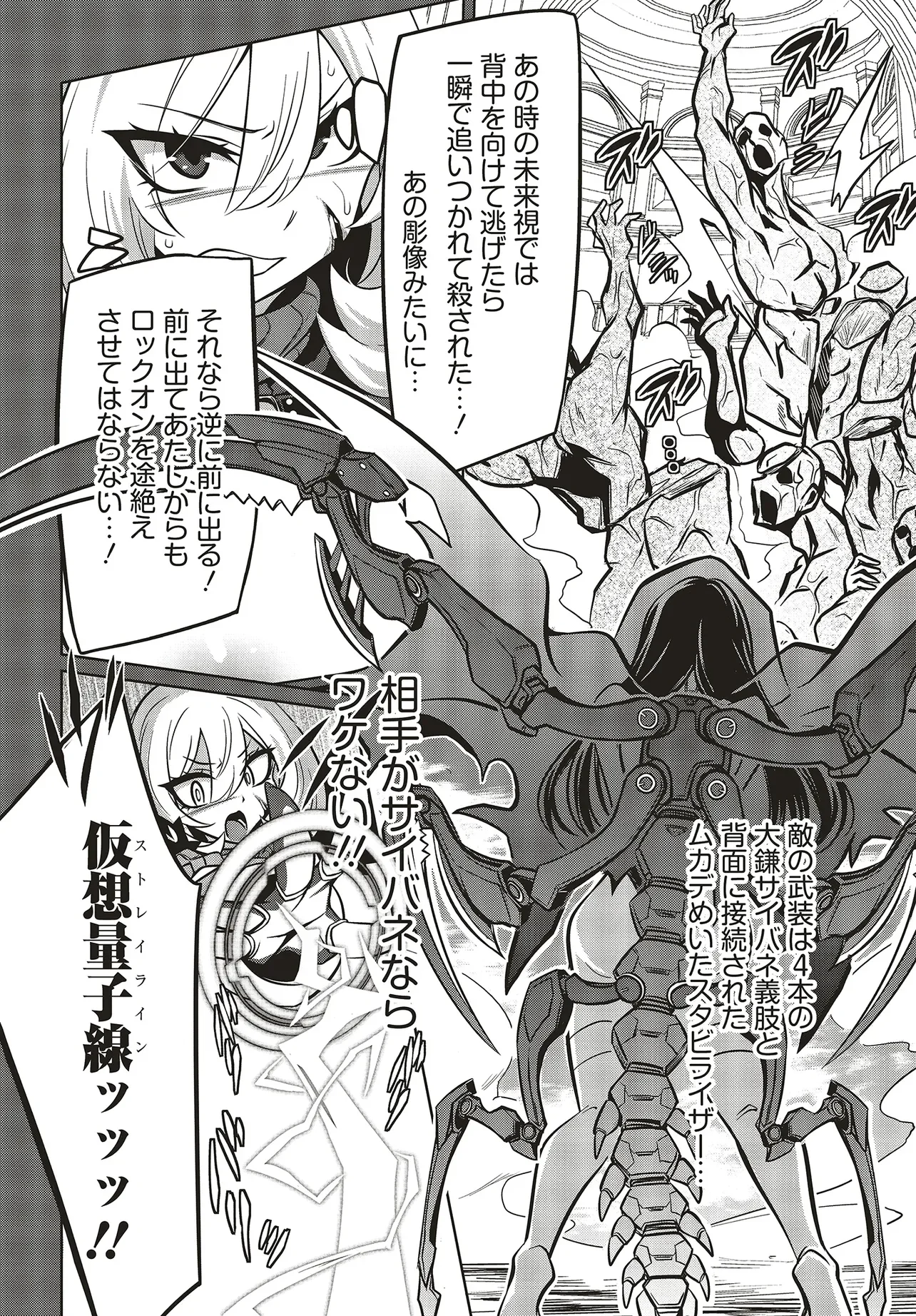 Read GOETIA SHOCK Chapter 16.1 [High Quality / Full] - Page 6 - nicomanga.com