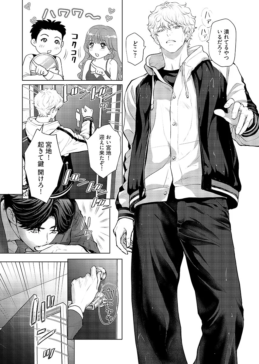 PROMISE EVERLASTING LOVE UNTIL I DIE Chapter 13 - Page 6