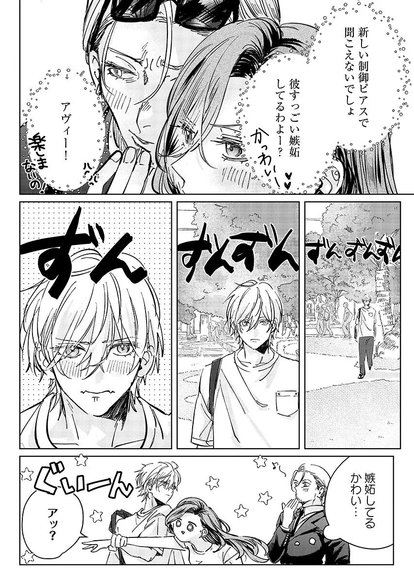 Read E.S.VAMP Chapter 10 [High Quality / Full] - Page 6 - nicomanga.com