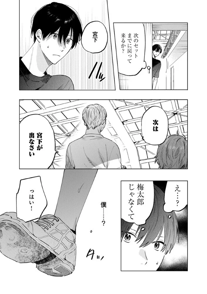 Read HACHIBYOU DE TOBE Chapter 8.1 [High Quality / Full] - Page 6 - nicomanga.com