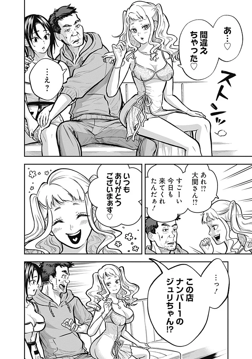 Read VISU I Chapter 10 [High Quality / Full] - Page 6 - nicomanga.net