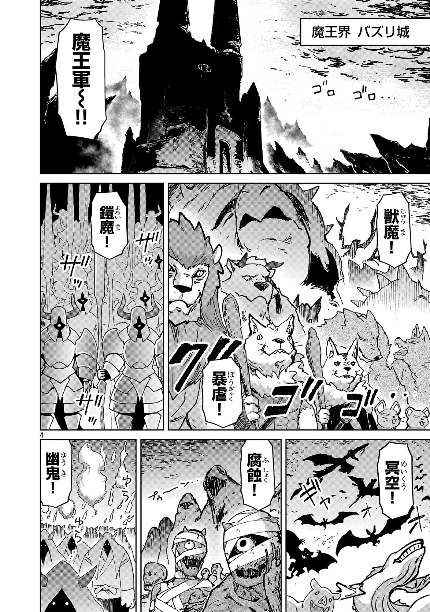 MOB KARA HAJIMARU TANSAKU EIYUUTAN Chap 44 - Pic 5