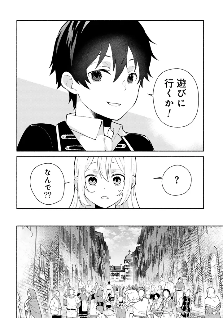 ZENSEI, EIYUU. 2-KAIME NO JINSEI WA ASOBI MAKUROU TO OMOIMASU. - RAW Chapter 6.1 page 6 - nihonkuni.com