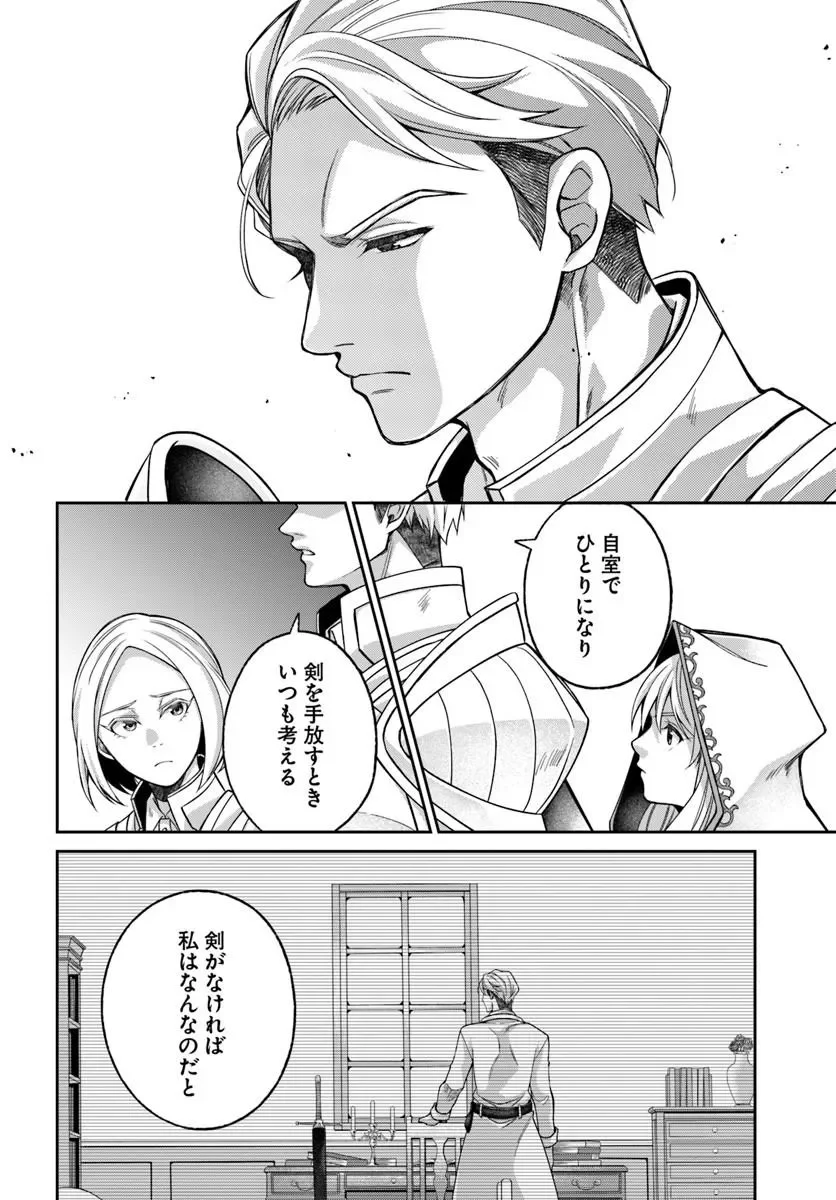 Read AKUU NO SEIJO Chapter 25.1 [High Quality / Full] - Page 6 - nicomanga.com