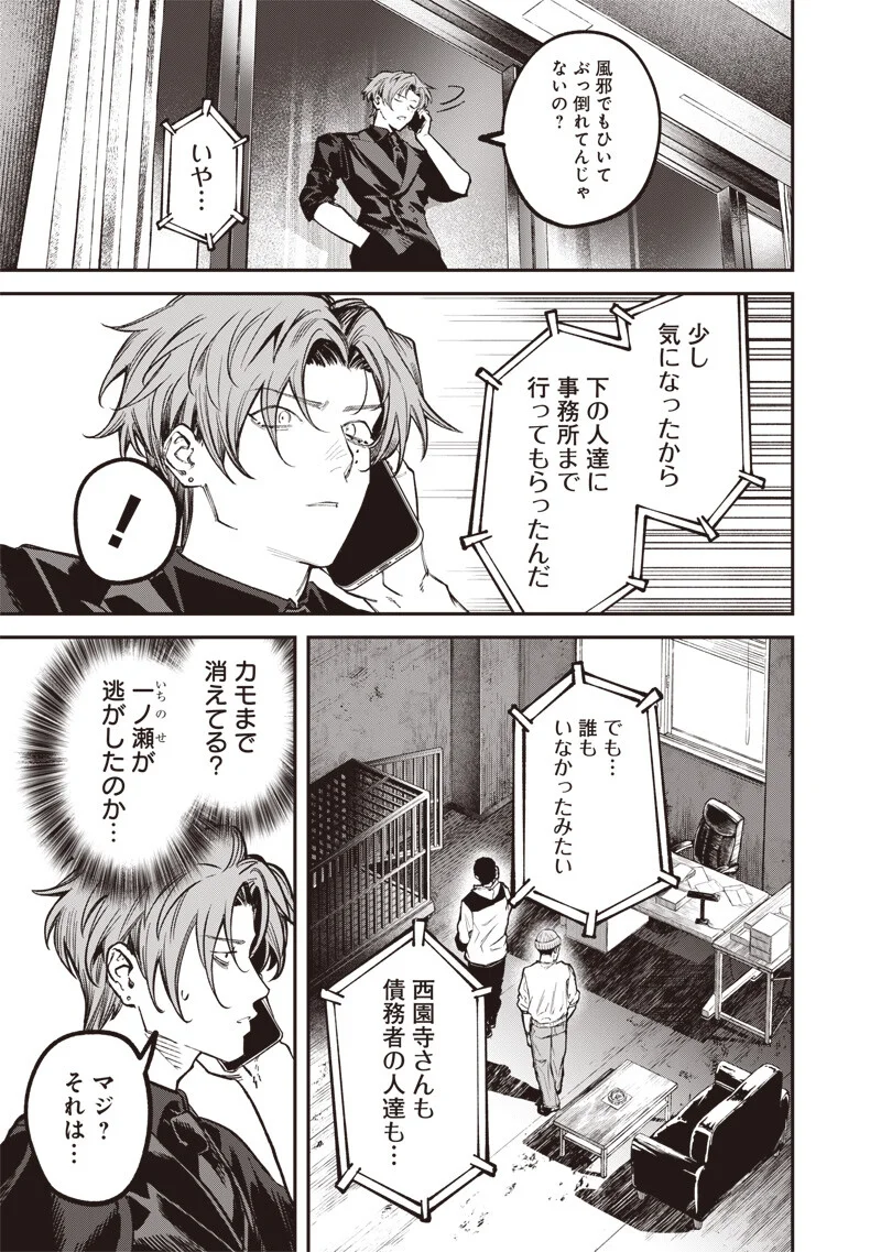 Read MELANCO KILLING Chapter 10.1 [High Quality / Full] - Page 6 - nicomanga.com