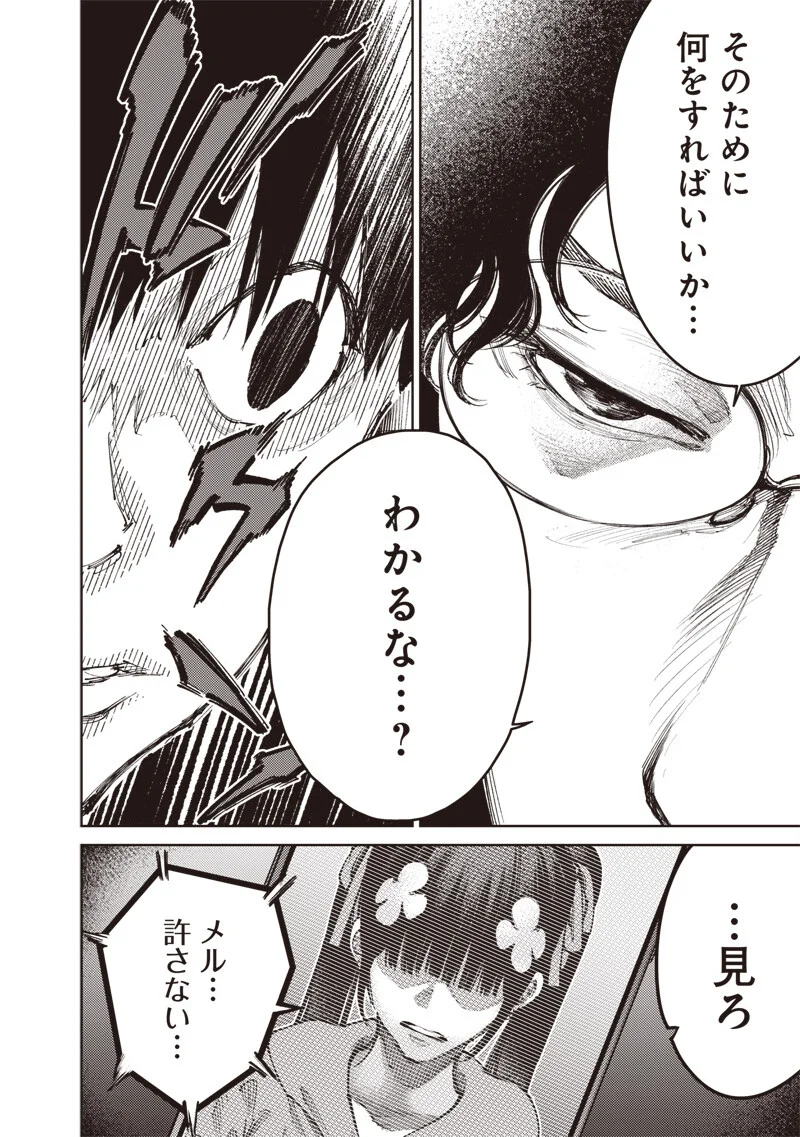 MINNA SHINJAE Chapter 13.2 - Page 6