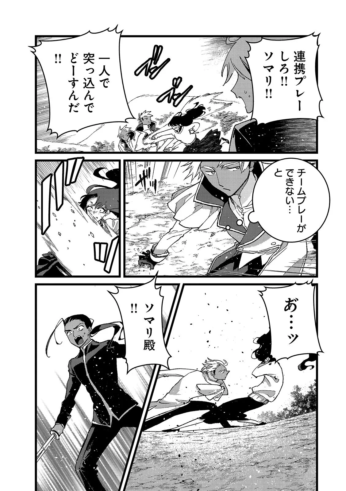 ORE, YUSHA JANAIDESUKARA. VR SEKAI NO CHOTEN NI KUNRIN SESHI OTOKO. TENSEI SHI, LEVEL 1 NO MUSHOKU KARA RESTART SURU Chapter 56.1 page 6 - nihonkuni.com