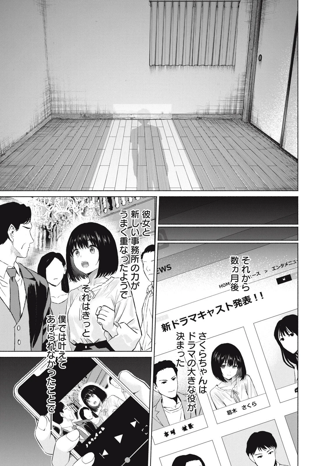 Read GRAPARA! - RAW Chapter 131 [High Quality / Full] - Page 7 - dark.nicomanga.com