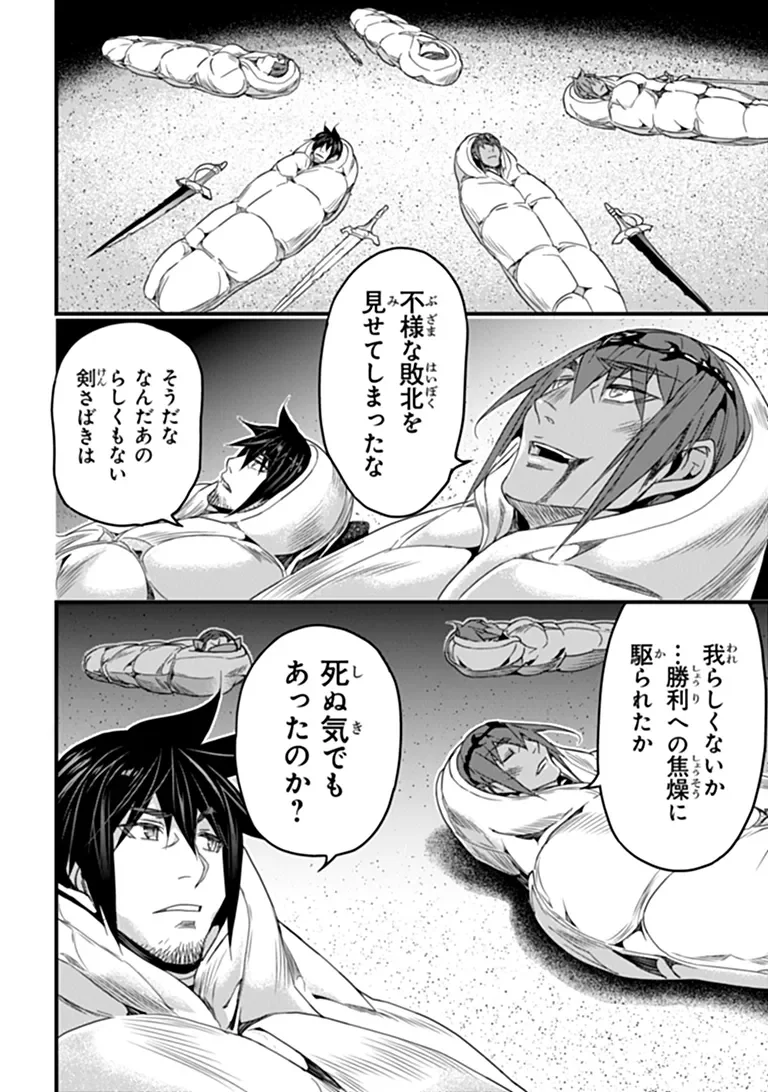 YAKUDATAZU SKILL NI JINSEI O SOSOGIKOMI 25-NEN, IMASARA SAIKYOU NO BOUKENTAN MIDORI KASHI NO AKIRA (MANGA) - RAW Chapter 58.2 page 7 - nihonkuni.com