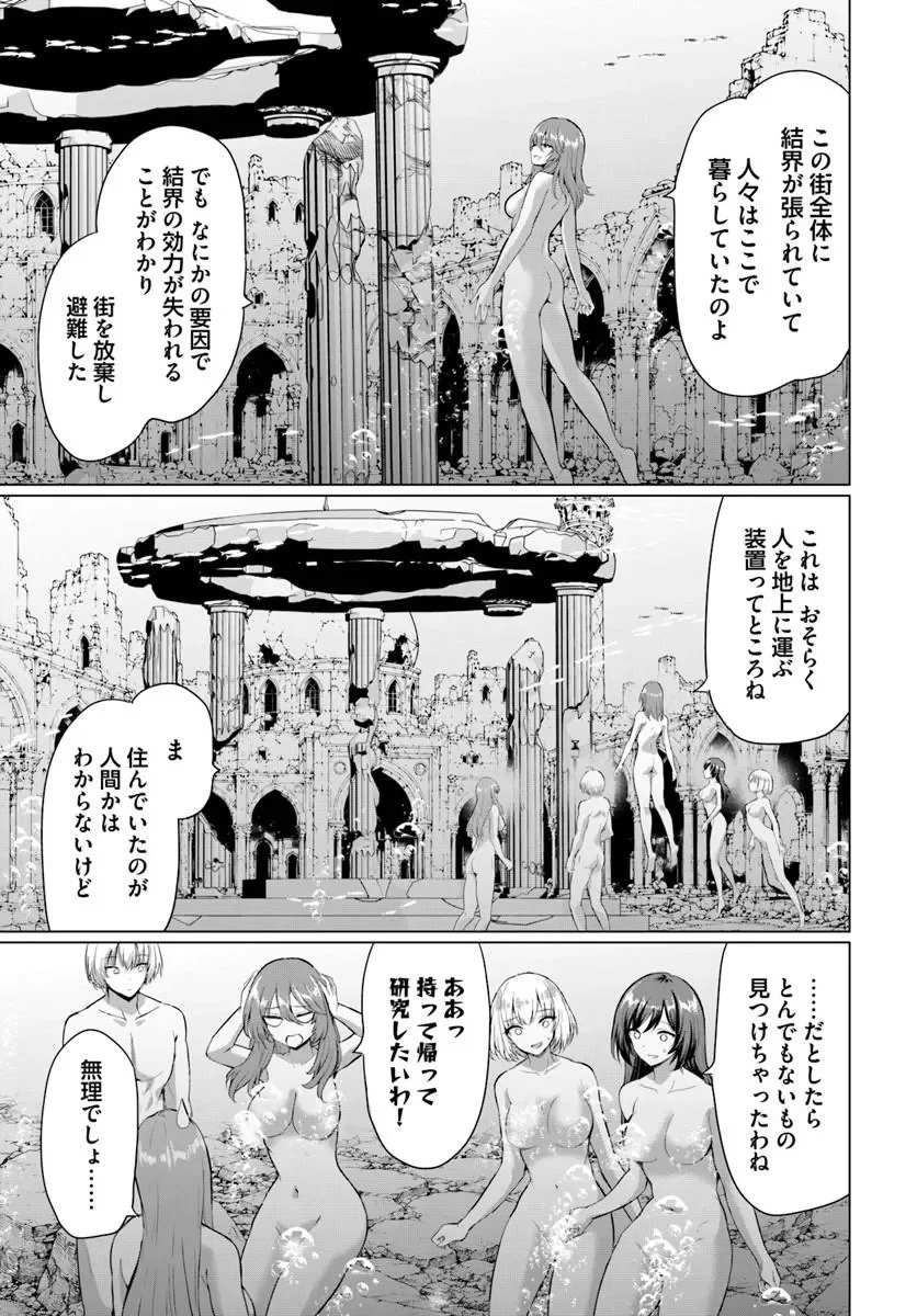 YUUSHA NI ZENBU UBAWARETA ORE WA YUUSHA NO HAHAOYA TO PARTY WO KUMIMASHITA! Chapter 38 page 7 - nihonkuni.com