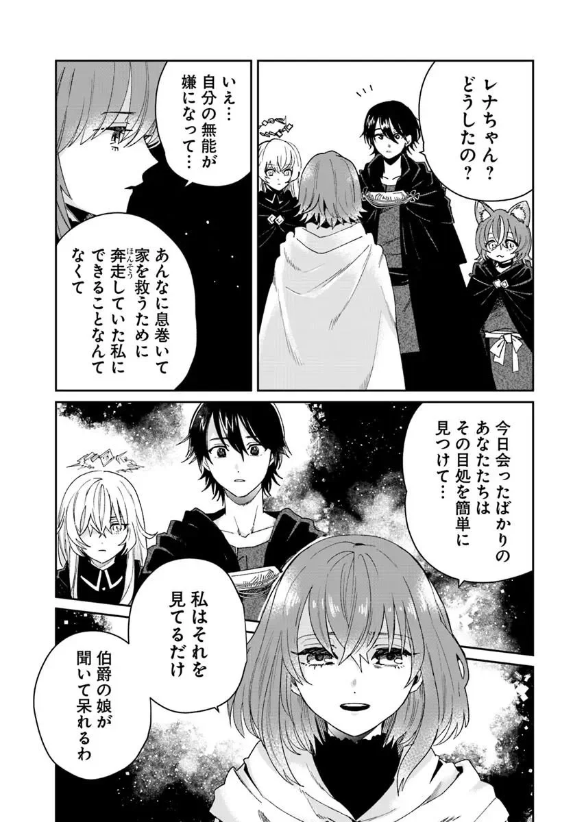 Read KABANE OU NO KIKAN Chapter 14.1 [High Quality / Full] - Page 7 - nicomanga.com
