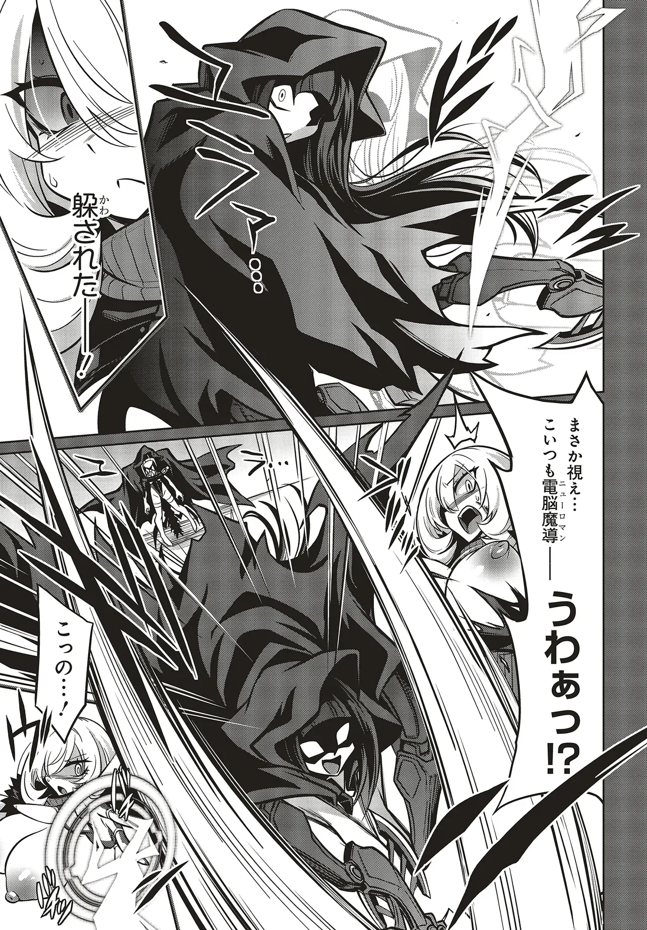 Read GOETIA SHOCK Chapter 16.1 [High Quality / Full] - Page 7 - nicomanga.com