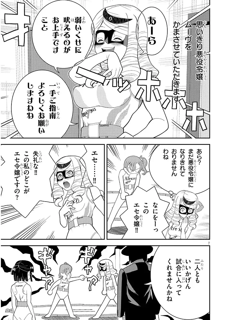 Read HAKKEYOI DESUWA! Chapter 2 [High Quality / Full] - Page 7 - nicomanga.com