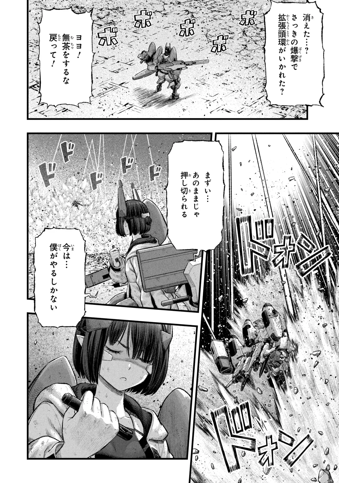 Read DOLLS NEST:ORPHANS Chapter 4.2 [High Quality / Full] - Page 7 - nicomanga.com