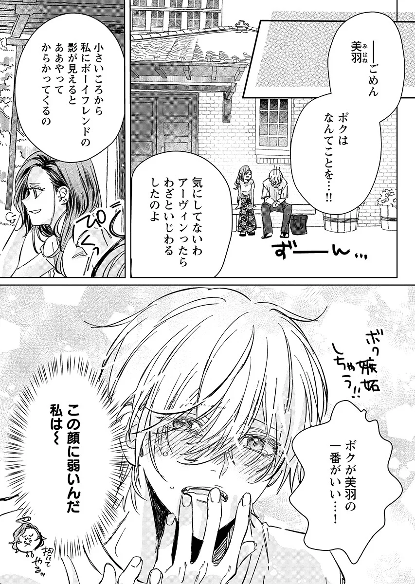Read E.S.VAMP Chapter 10 [High Quality / Full] - Page 7 - nicomanga.com