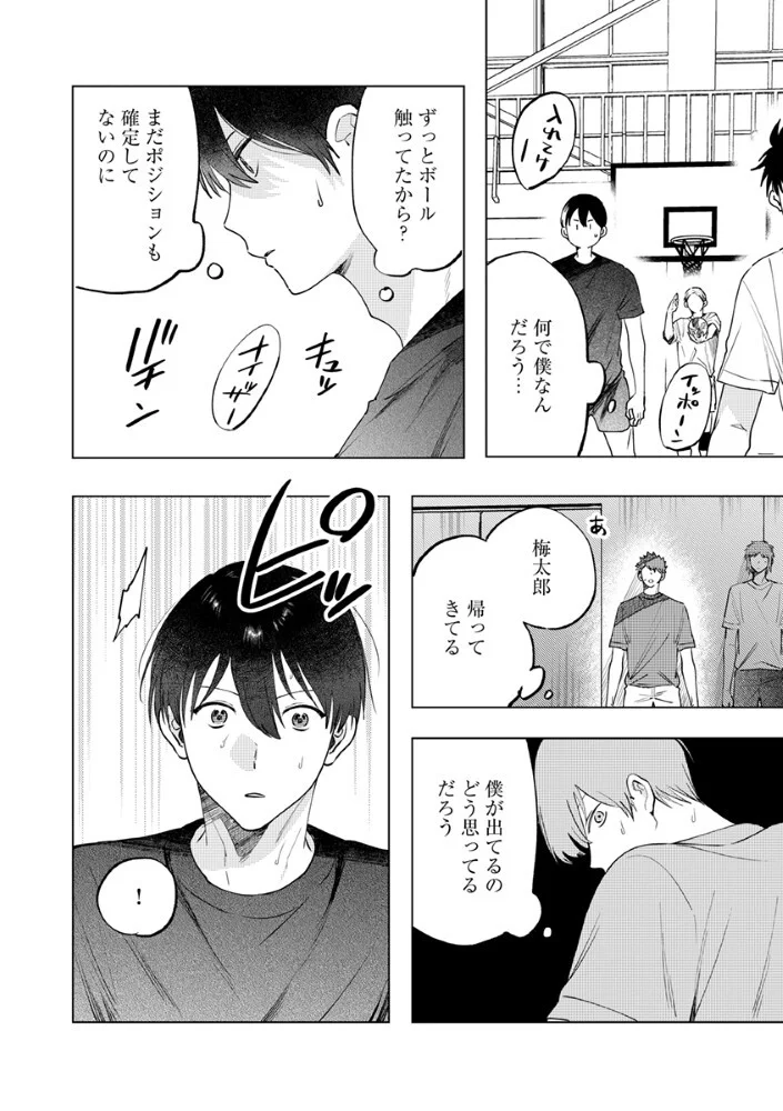 Read HACHIBYOU DE TOBE Chapter 8.1 [High Quality / Full] - Page 7 - nicomanga.com