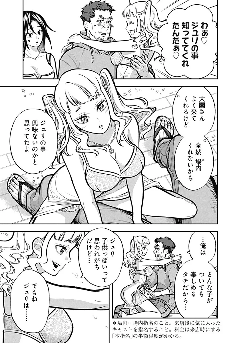 Read VISU I Chapter 10 [High Quality / Full] - Page 7 - nicomanga.net