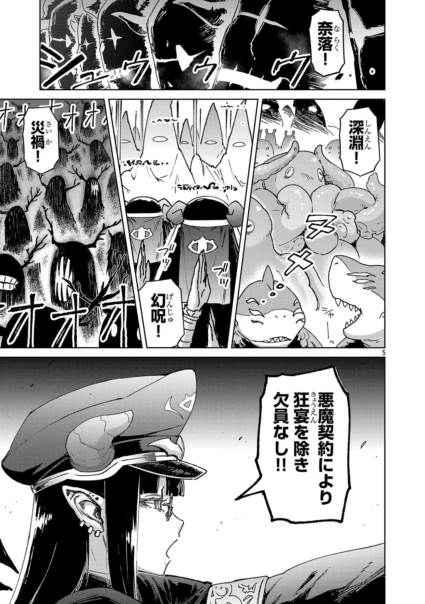 MOB KARA HAJIMARU TANSAKU EIYUUTAN Chap 44 - Pic 6