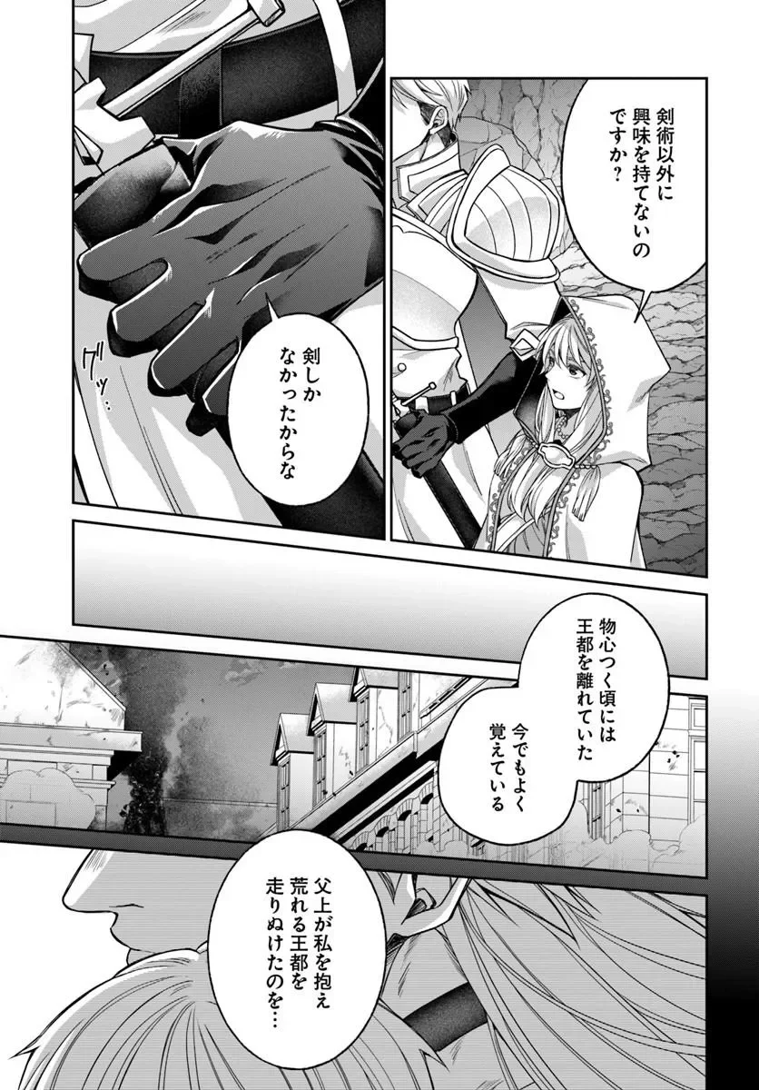 Read AKUU NO SEIJO Chapter 25.1 [High Quality / Full] - Page 7 - nicomanga.com