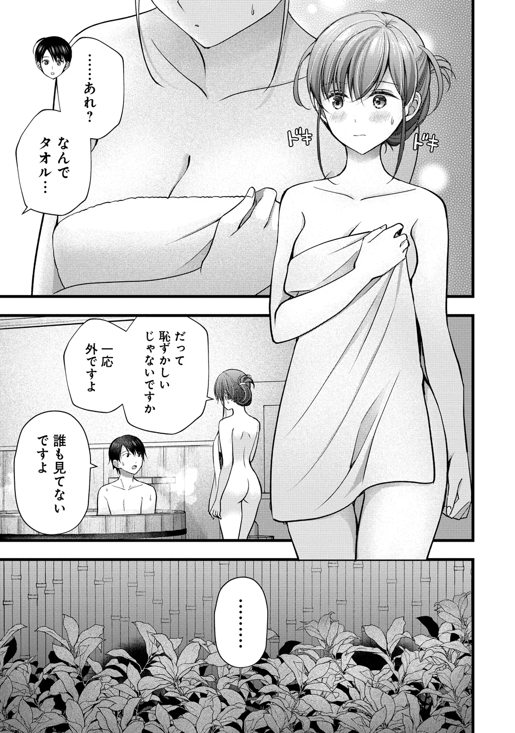 SHIMAZAKI NANA@OSHIGOTO BOSHUUCHUU - RAW Chapter 63 page 7 - nihonkuni.com