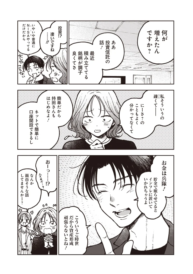 RISOUKYOU JOSHI ZUKAN ~WATASHI NO KEKKON SEIKATSU, TOTTEMO SHIAWASE DESU~ RAW Chapter 9.1 page 7 - nihonkuni.com