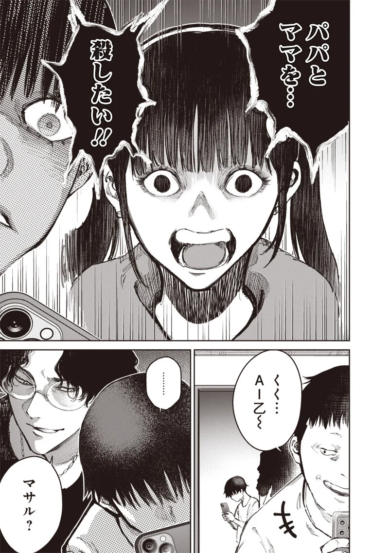 MINNA SHINJAE Chapter 13.2 - Page 7