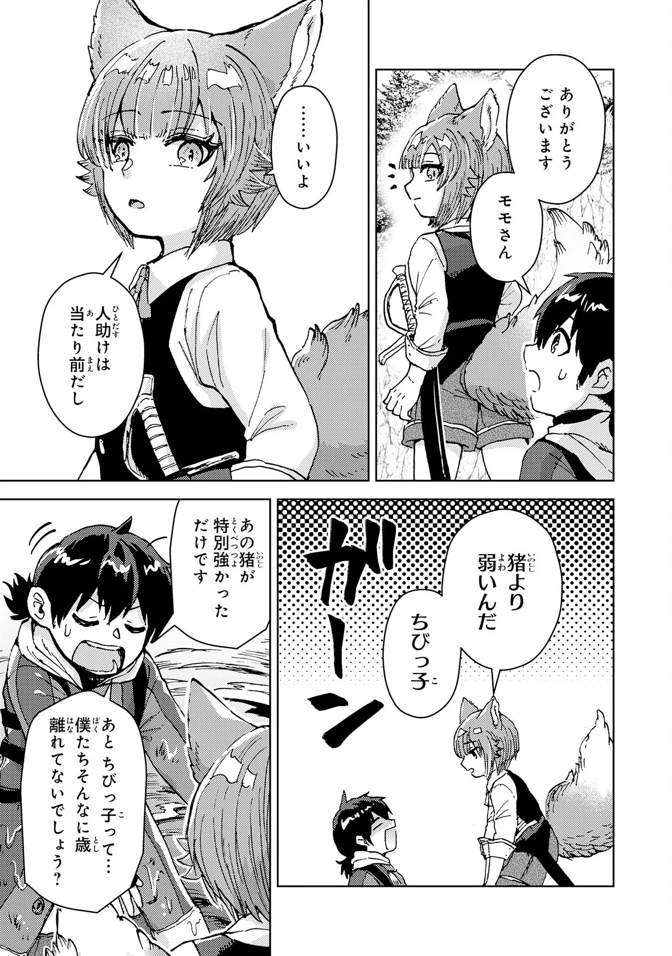 DORYOKU SUKI NO TENSAI RENKINJUTSU SHI Chapter 8 - Page 3