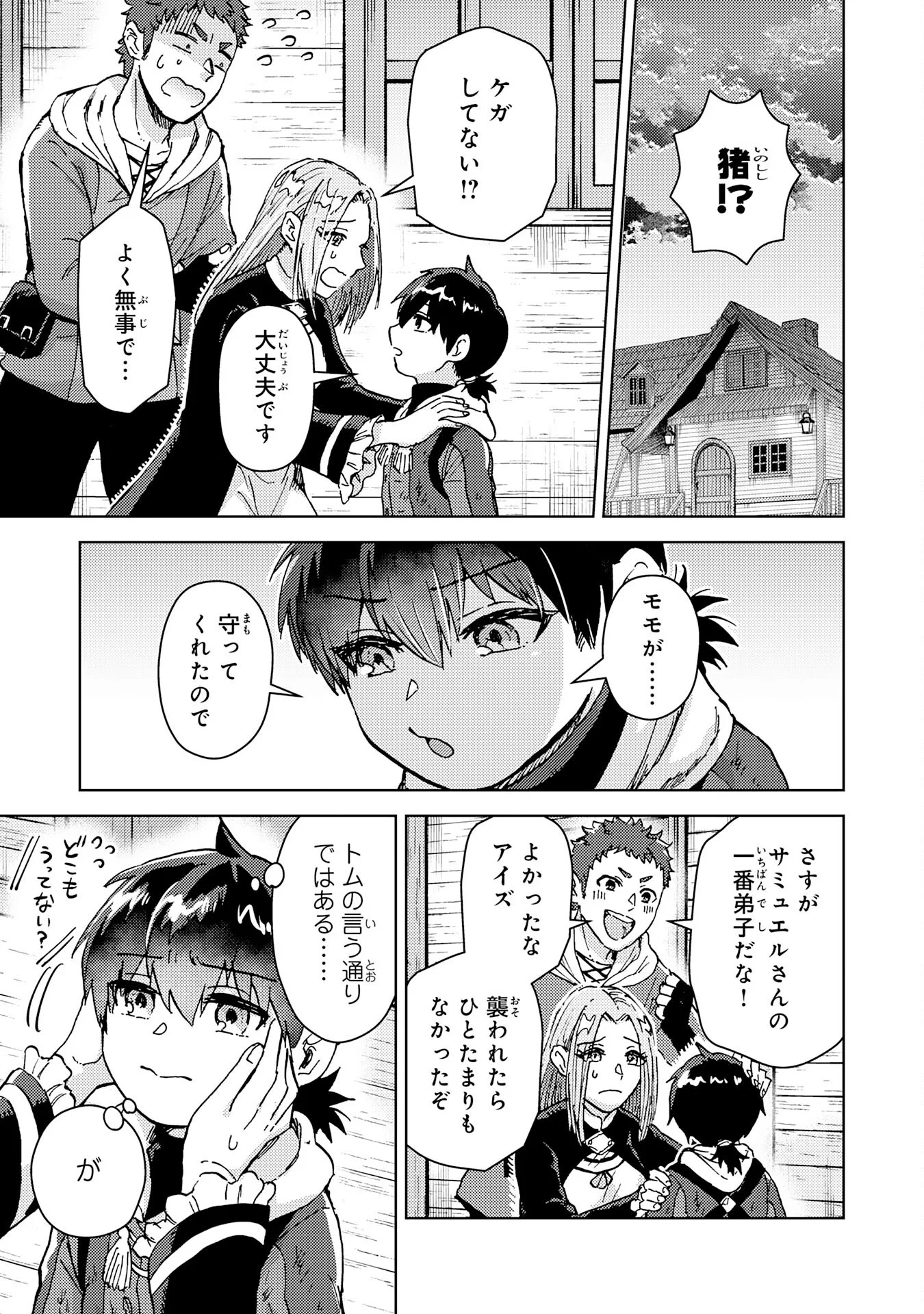 DORYOKU SUKI NO TENSAI RENKINJUTSU SHI Chapter 8 - Page 5