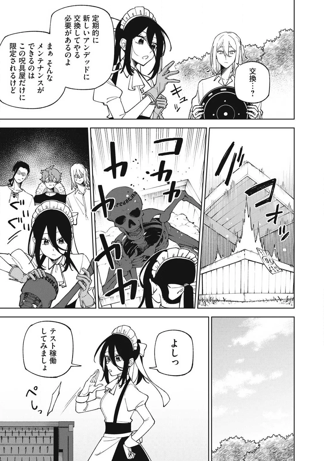 ETSURAKU PARTY KARA KAIKO SARETA [NOROIGUSHI] ~ “NOROI NO AITEMU” SHIKA TSUKUREMASENGA, SONO SEINO WA ATIFAKUTO KYUU NARI……!~ Chap 59.2 - Pic 8