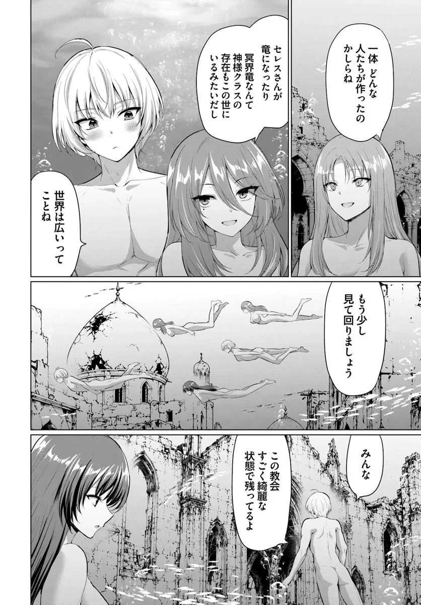 YUUSHA NI ZENBU UBAWARETA ORE WA YUUSHA NO HAHAOYA TO PARTY WO KUMIMASHITA! Chapter 38 page 8 - nihonkuni.com